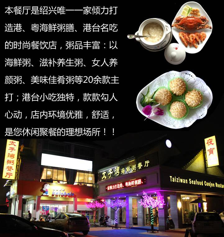 明太子海鲜拌饭_明太子_铃木太子摩托车(2)